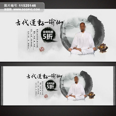 淘宝天猫春季女装瑜伽促销大海报图片设计素材