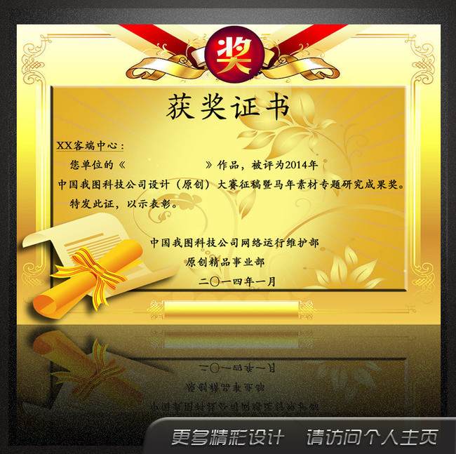 金色精美奖状获奖证书荣誉证书模板