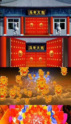 欢乐中国年图片素材_欢乐中国年图片素材下载