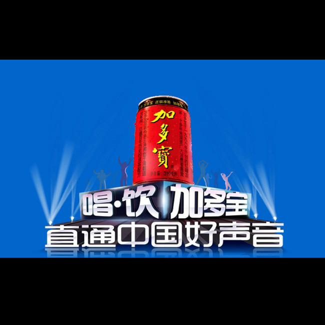 中国好声音加多宝红罐凉茶flash广告