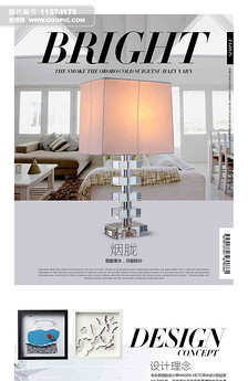 淘宝网店工作台灯详情页模板psd下.图片设计素