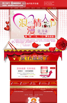 淘宝天猫京东苏宁七夕情人节活动页专.图片设