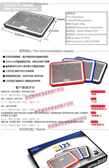 淘宝网店电脑配置参数详情页模板图片设计素材