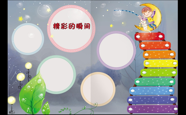 卡通幼儿园成长手册成长档案纪念册模板下载(