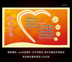 五心服务图片素材_五心服务图片素材下载_五