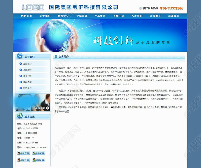 制造业公司网站源码模版图片下载素材-企业网