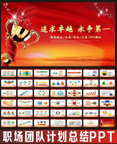 奖励 ppt模板_奖励 ppt模板下载_奖励 ppt模板大