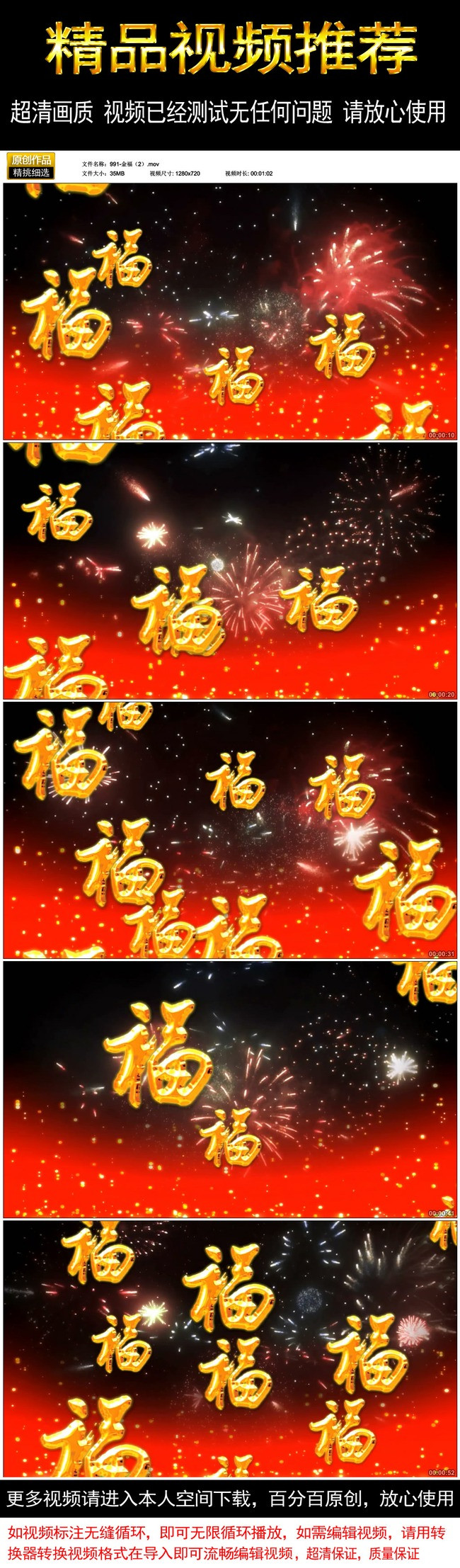 金色福字夜空飞舞