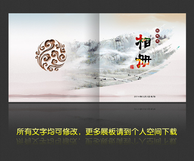 影集相册封面设计模板