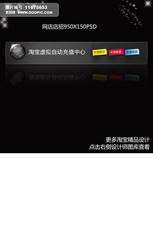 淘宝网店装修模板游戏点卡棋牌充值p.图片设计