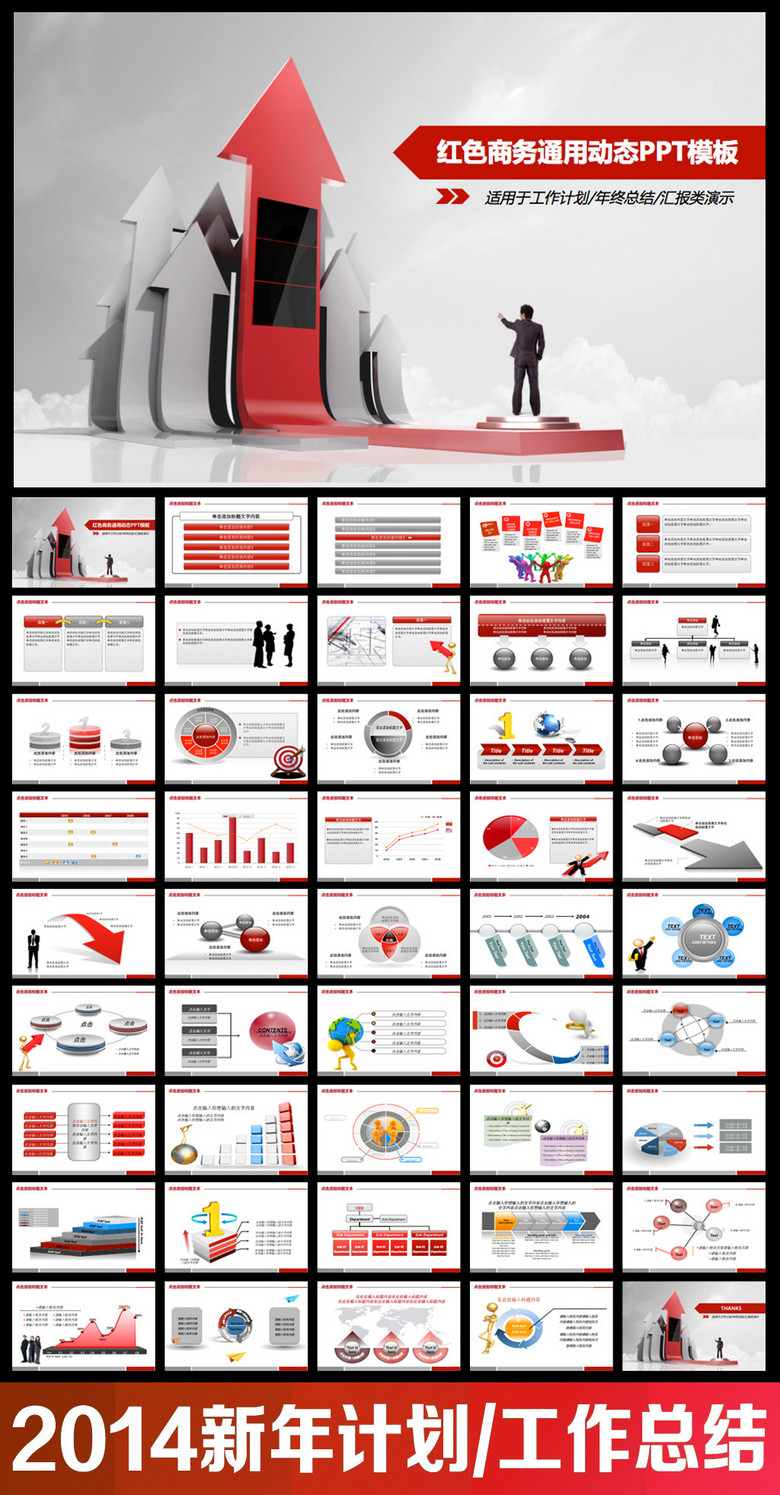 2016年业绩报告市场销售总结计划PPT模板下