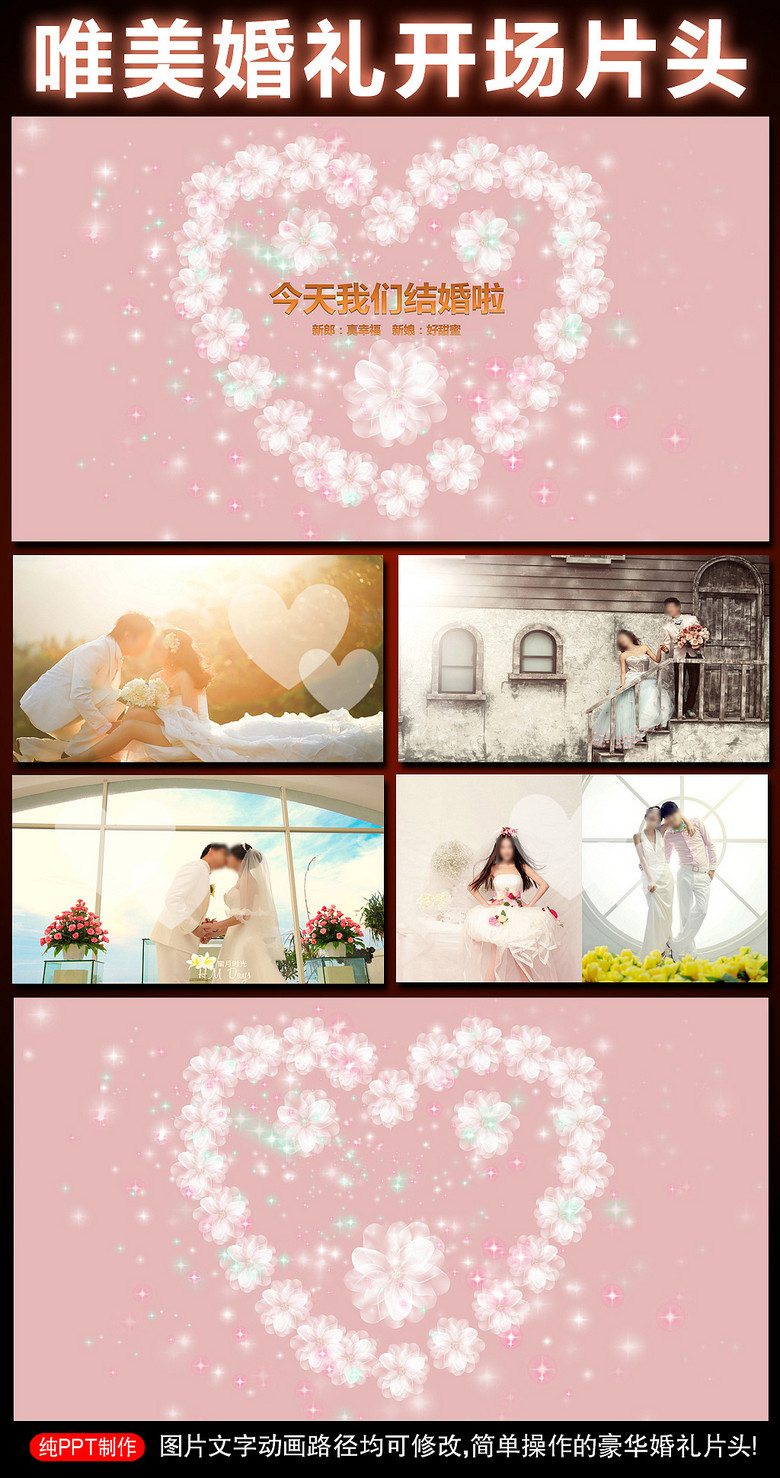 婚纱相册片头_电子相册片头照片