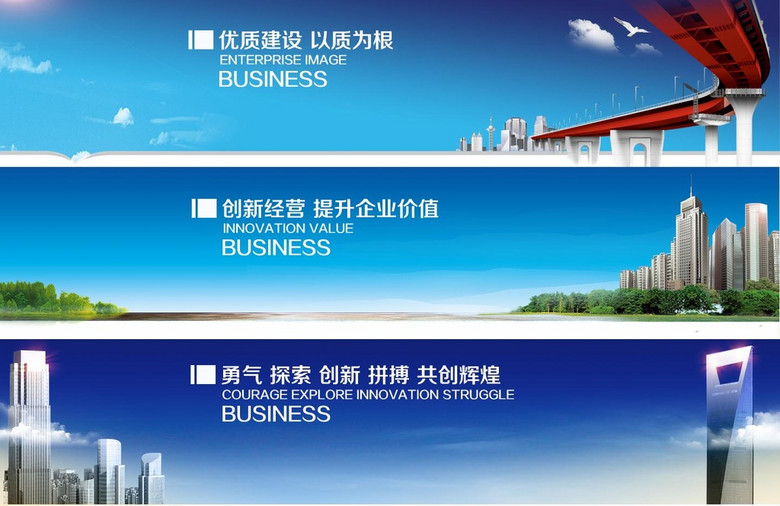 网站横幅广告banner模板psd下载