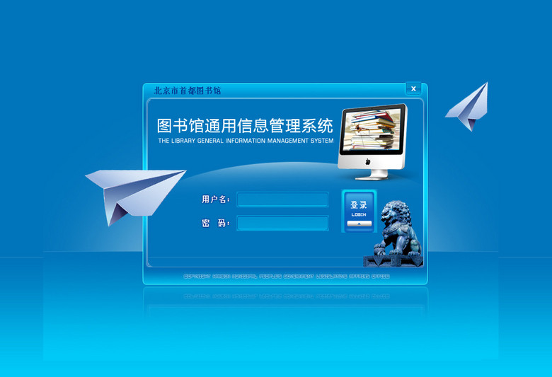 图书管理系统模板(图片编号:11733517)_UI设计|界面_我图 ...