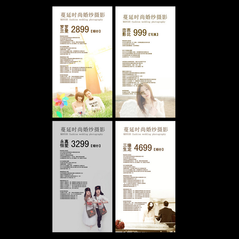 婚纱影楼表格_个人简历表格