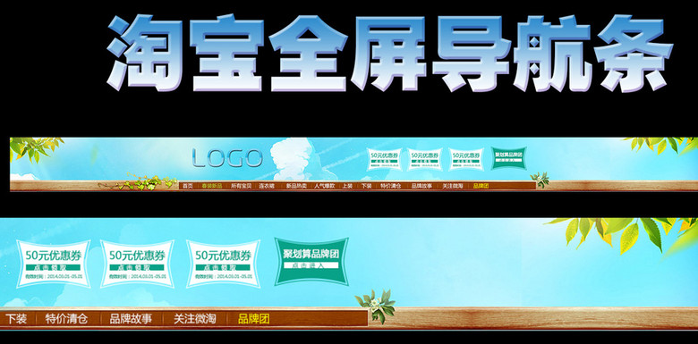 夏店招聘_PSD新春店招 PSD格式新春店招素材图片 PSD新春店招设计模板 我图网(3)