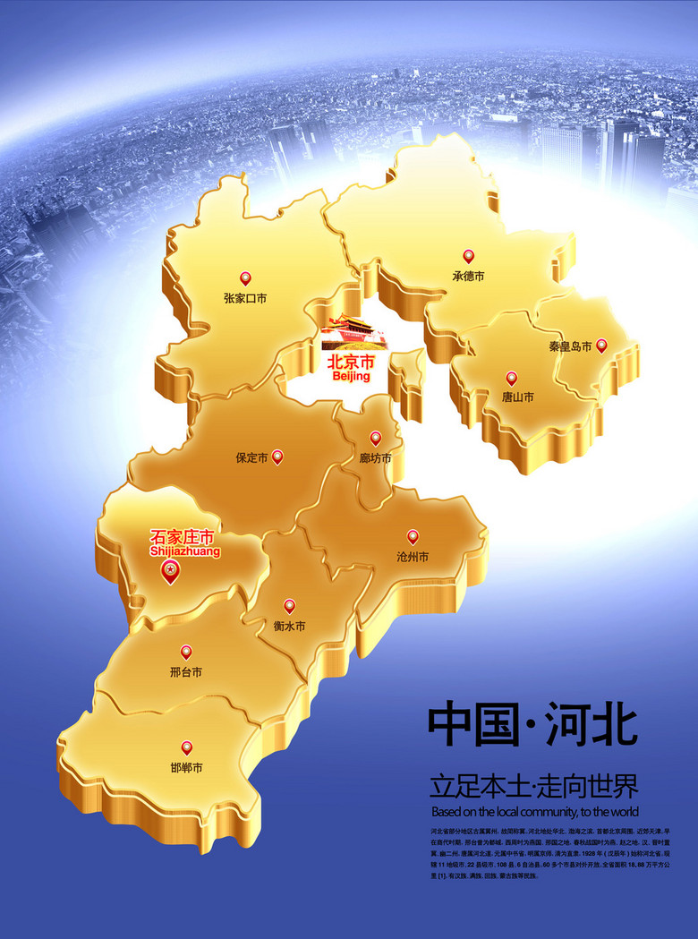 石家庄户籍人口_石家庄风貌