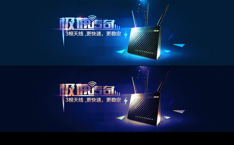 淘宝天猫路由器海报模板下载(图片编号:11770