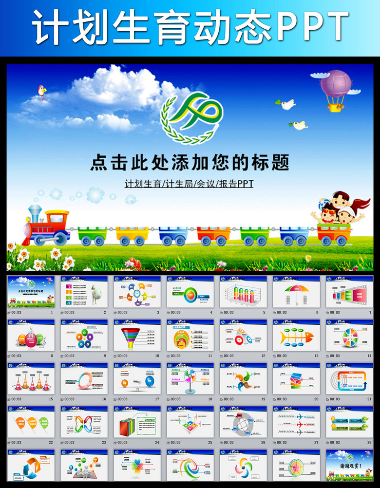 人口和计划生育总结_人口与计划生育工作总结