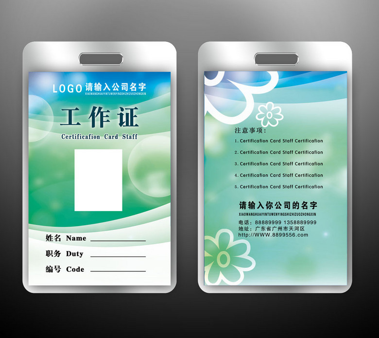 深圳人口普查工作证_人口普查工作证样本