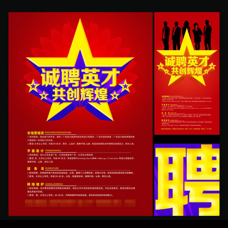 启迪招聘_所有人 蓝思科技 招聘信息(3)