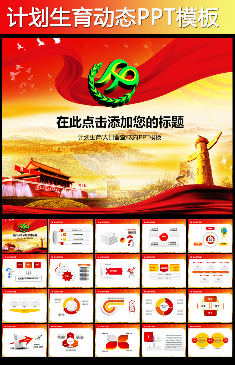 中国人口计生委_国家人口计生委流动人口服务管理司 中国流动人口生存发展状