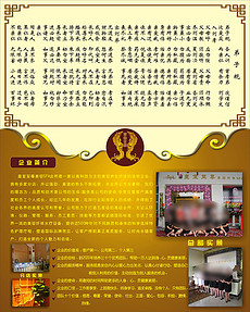 美容院企业文化墙图片素材_美容院企业文化墙