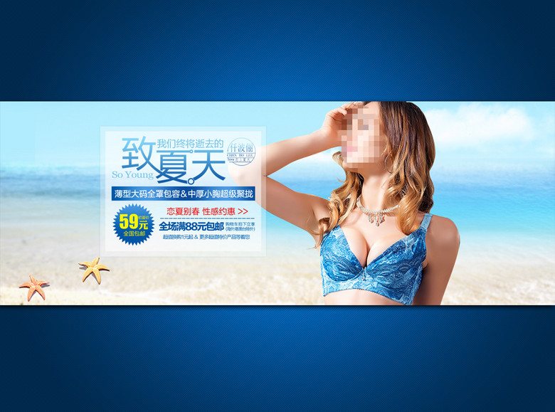 内衣宣传图片_内衣美女