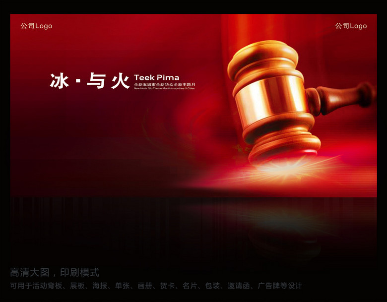 拍卖会海报图片设计素材_高清psd模板下载(46.16mb)