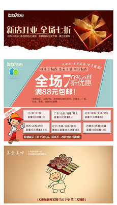 淘宝店装修快递素材_淘宝店装修快递模板下载