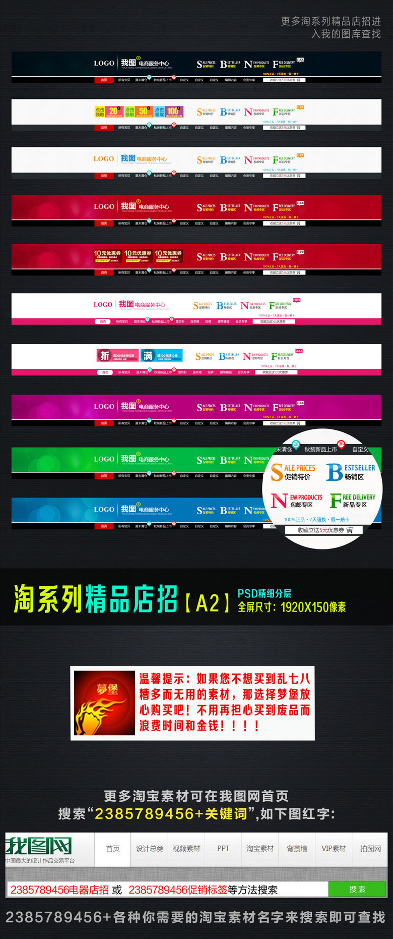 招聘导航_淘宝天猫高档全屏店招导航通用psd模板下载图片设计素材 高清psd 23.63MB 淘宝店招大全