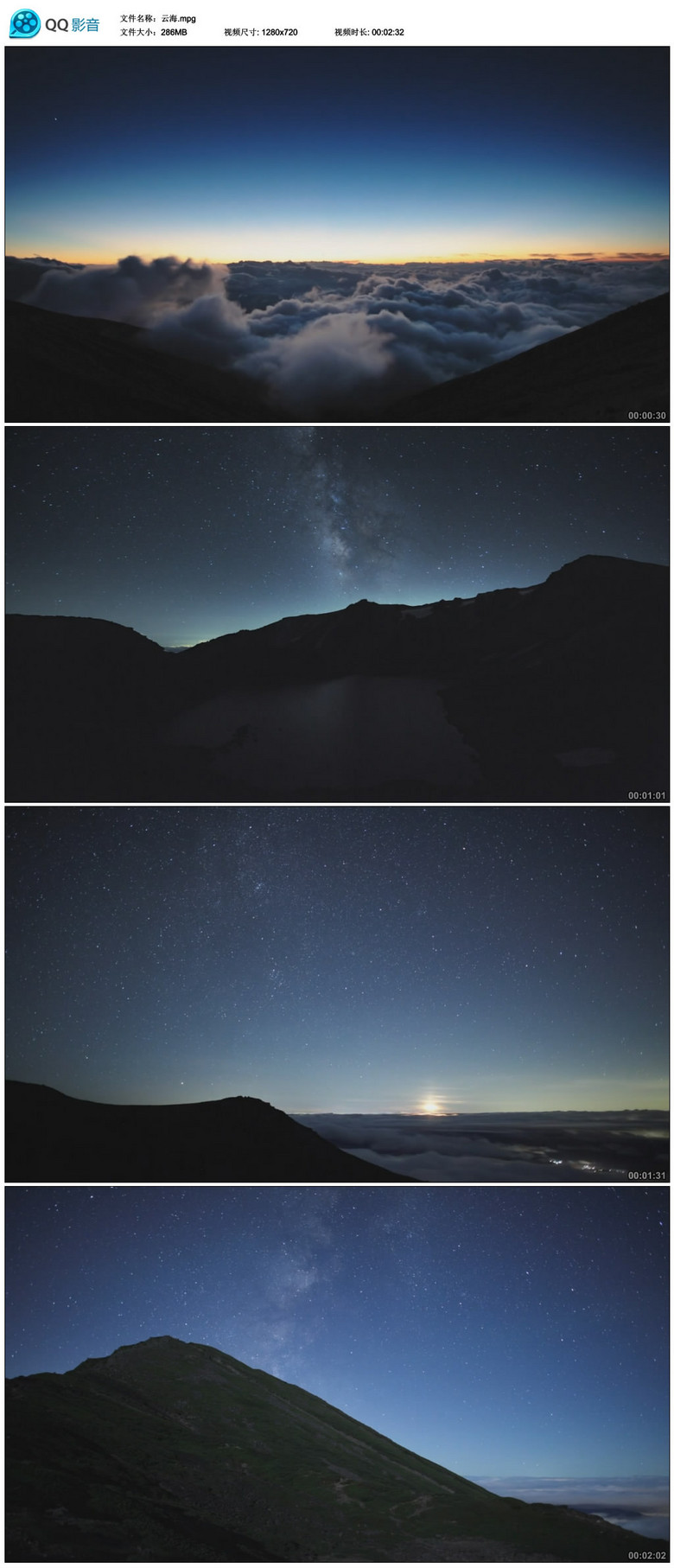 星空视频下载网站 true