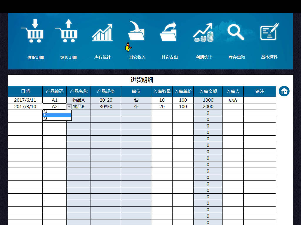 收入支出明细表模板_收入支出利润