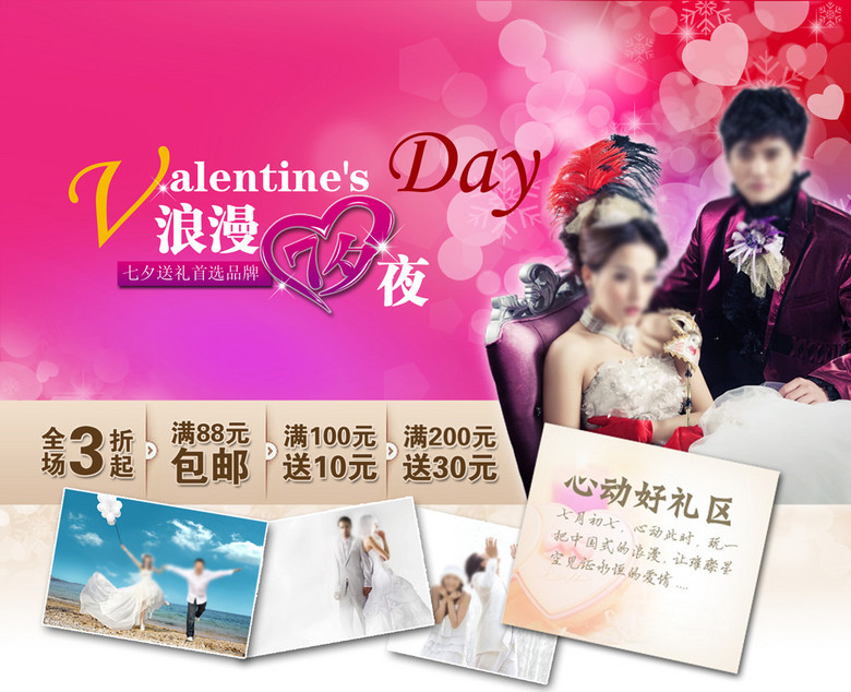 婚纱促销_促销活动图片(3)