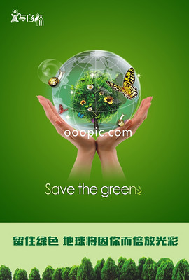 节能减排宣传画图片素材_节能减排宣传画图片