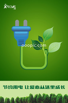 节能减排宣传画图片素材_节能减排宣传画图片