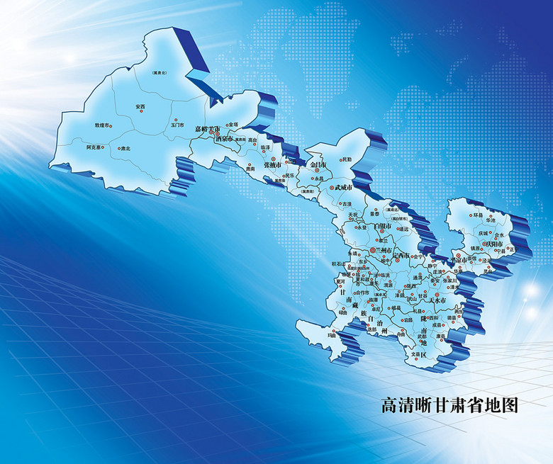 甘肃省地图图片设计素材_高清psd模板下载(27.97mb)