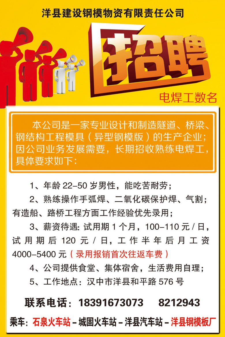 容器焊工招聘_网上招聘电焊工8000 10000的工资,是真的吗