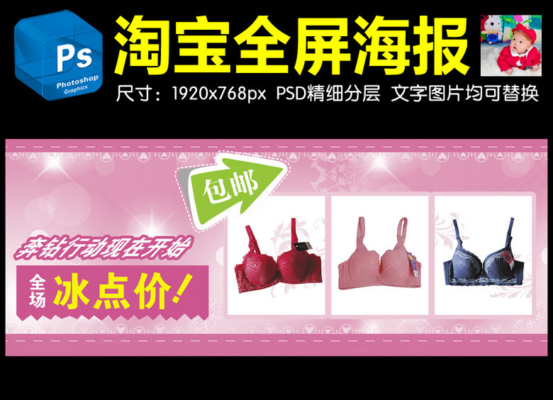 淘宝内衣网店_内衣美女