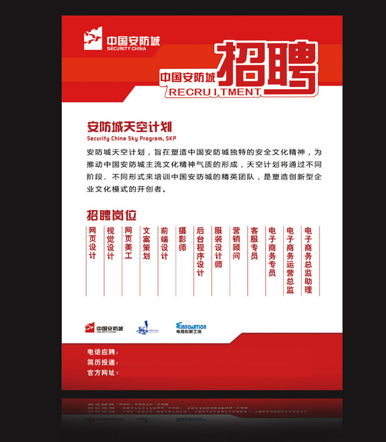 ai招聘_招聘图片(2)