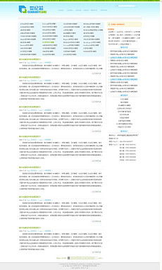 html页面模板_html页面素材下载_html页面设计