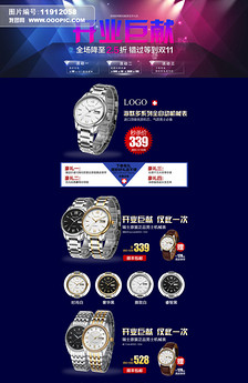 淘宝网网店蝴蝶结分类PSD源文件图片设计素