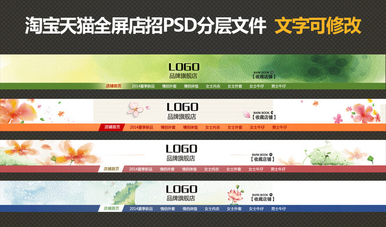 夏店招聘_PSD新春店招 PSD格式新春店招素材图片 PSD新春店招设计模板 我图网