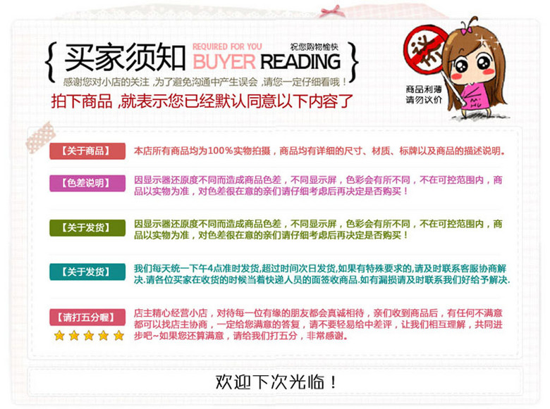 原创淘宝买家须知模板psd分层源文件版权可商用