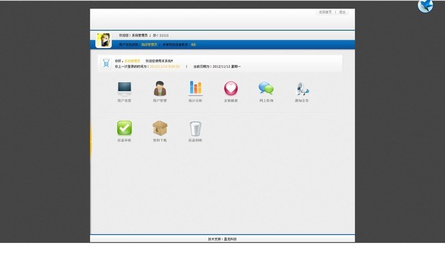 网站后台全站前端页面源代码HTML+css模板下