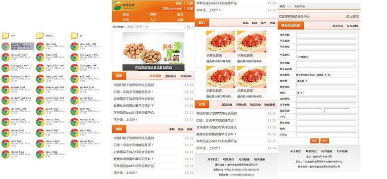 橙色食品手机网站html5+css3源文件模板下载(