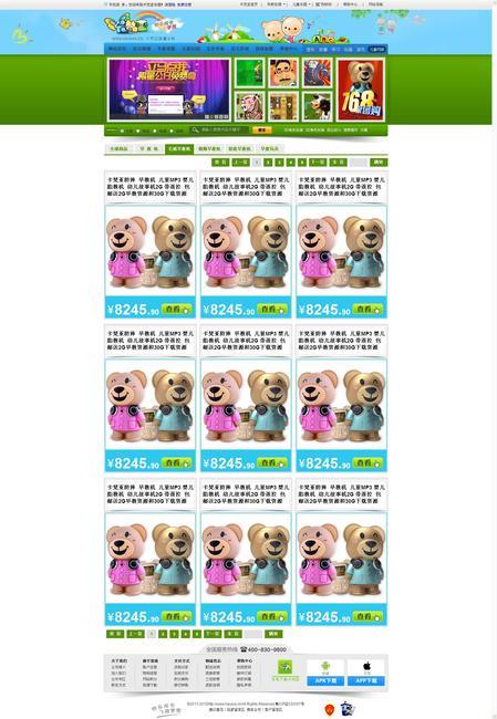 绿色儿童游戏网页前端HTML源代码(图片编号: