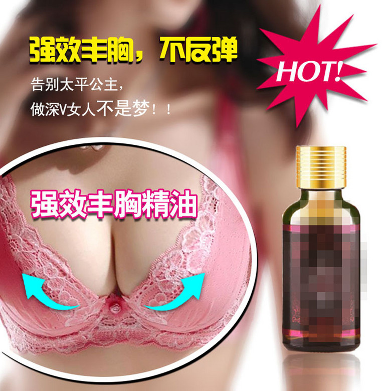 丰胸精油内衣_丰胸精油