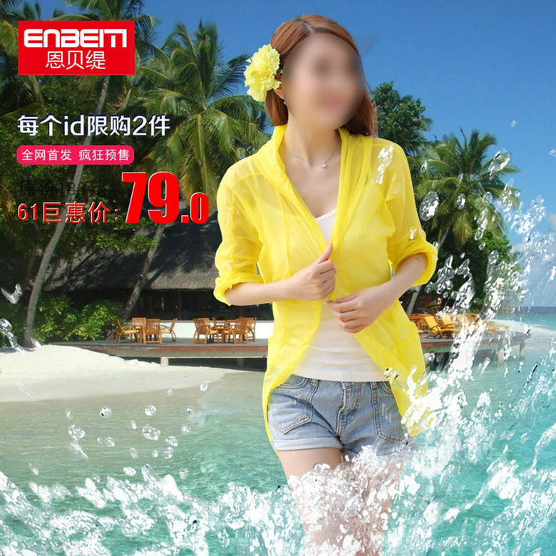 淘宝天猫女装直通车防晒衣主图psd源文件