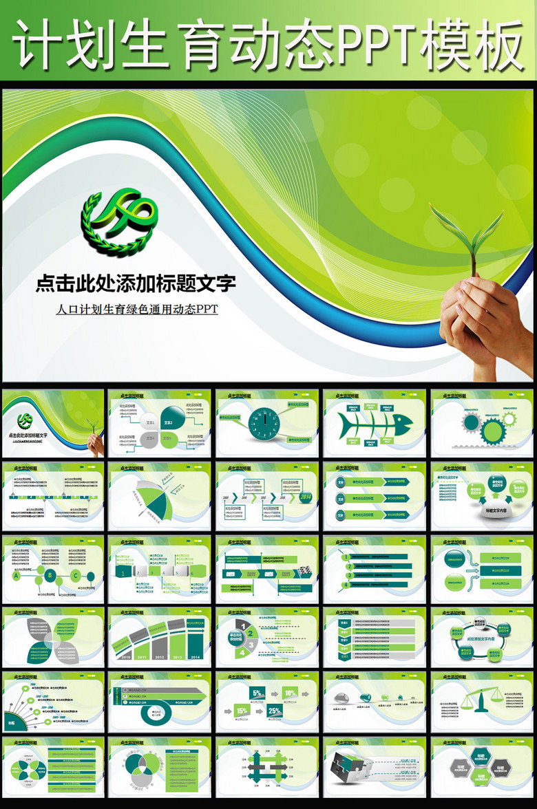 人口与ppt下载_ppt背景图片(2)